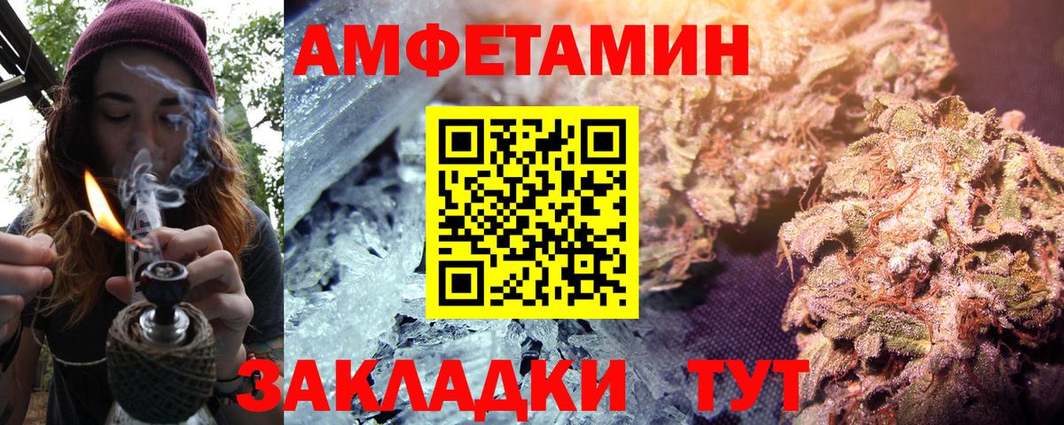 Амфетамин 98% Астрахань