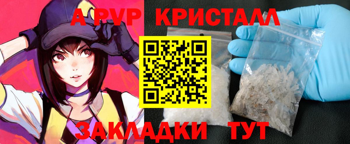 Астрахань  Alfa_PVP СК КРИС  Вход с VPN  Альфа ПВП Crystall  A PVP VHQ 