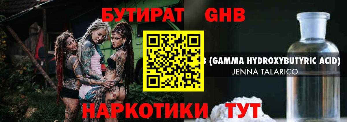 Астрахань  Бутират буратино  Вход с VPN 
