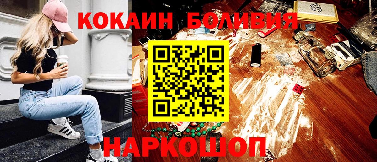 Кокаин  Кокаин 99%  Вход с VPN  Cocaine Fish Scale  Астрахань 