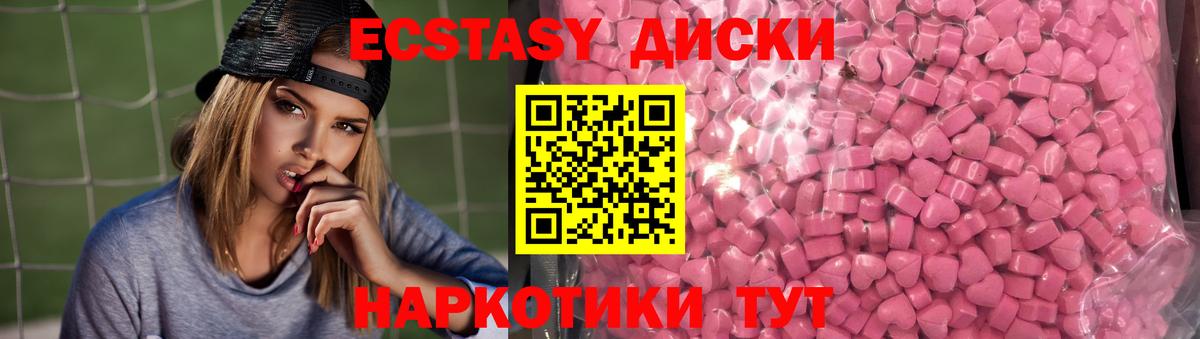Ecstasy 300 mg  гидра как войти  ЭКСТАЗИ TESLA  Астрахань  Вход с VPN  ЭКСТАЗИ 