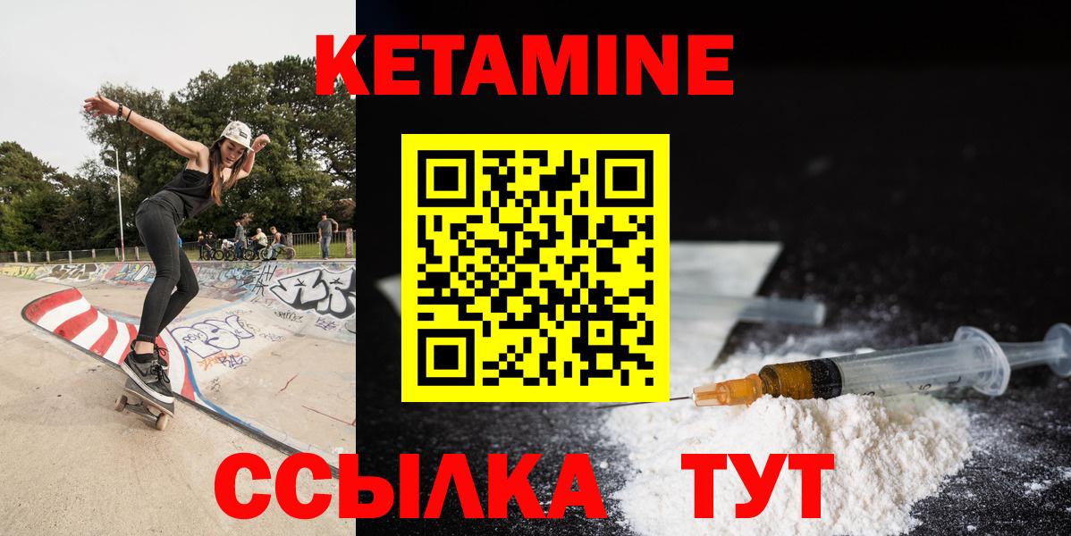 Кетамин VHQ  КЕТАМИН VHQ  Астрахань  Вход с VPN 