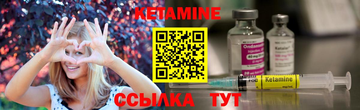 КЕТАМИН ketamine Астрахань