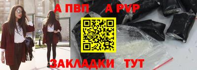 альфа пвп Абакан