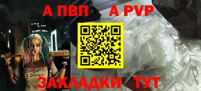 альфа пвп Абакан