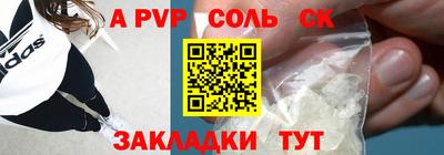 соль ск Азнакаево