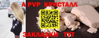 альфа пвп Абакан
