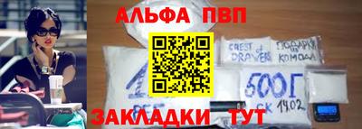 альфа пвп Абакан