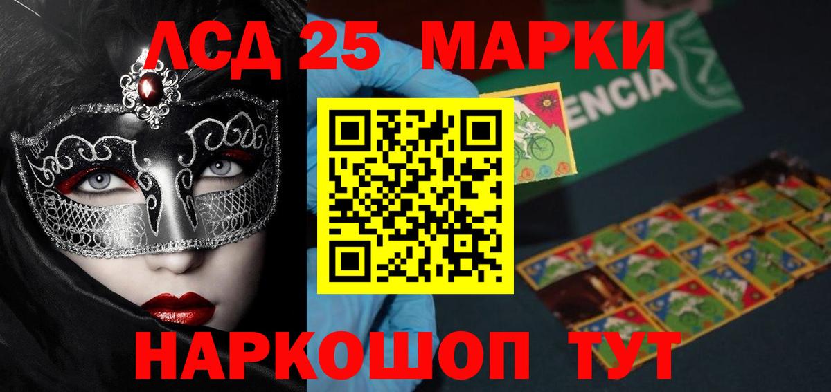 Лсд 25 экстази ecstasy Астрахань