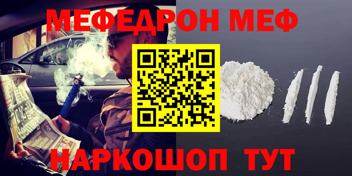 МЕФ  Астрахань