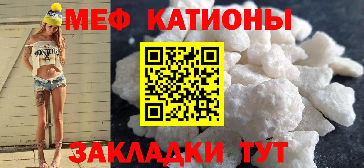 Астрахань  МЯУ-МЯУ мяу мяу  МЕФ  Вход с VPN 