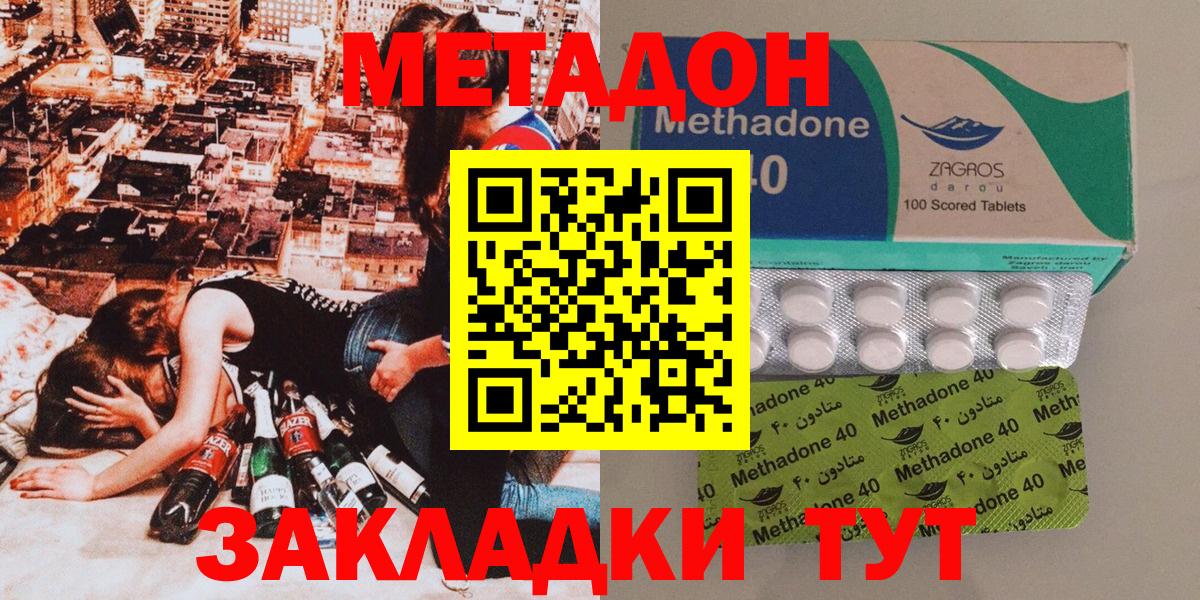 МЕГА ССЫЛКА  Вход с VPN  Метадон кристалл  Астрахань  Метадон methadone 