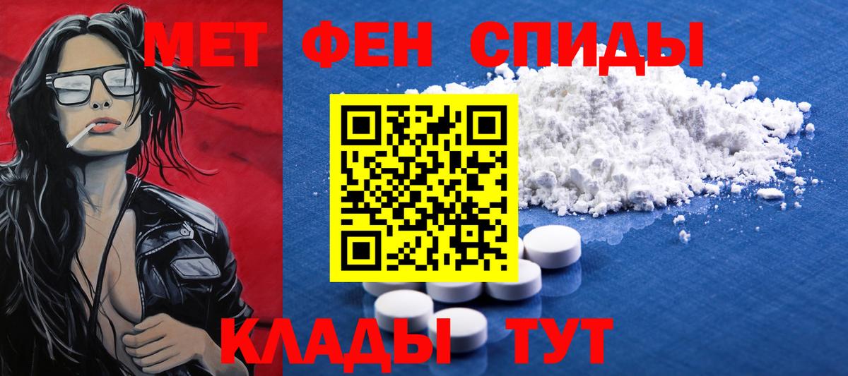 Метамфетамин мет  Метамфетамин мет  Вход с VPN  Астрахань 
