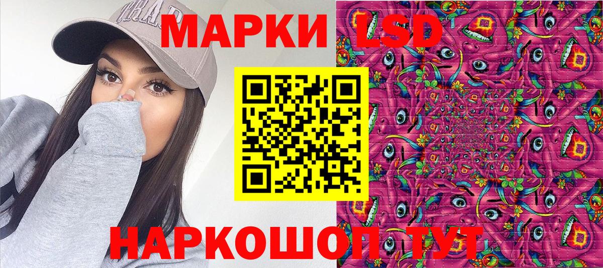 Марки 25I-NBOMe 1,8мг  Вход с VPN  Марки NBOMe  Астрахань 