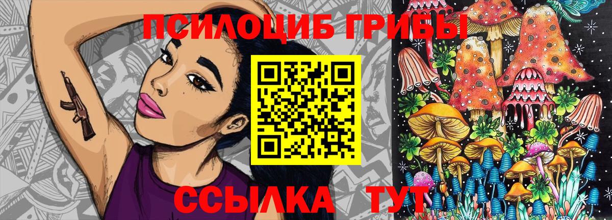 Галлюциногенные грибы ЛСД  Вход с VPN  Астрахань 