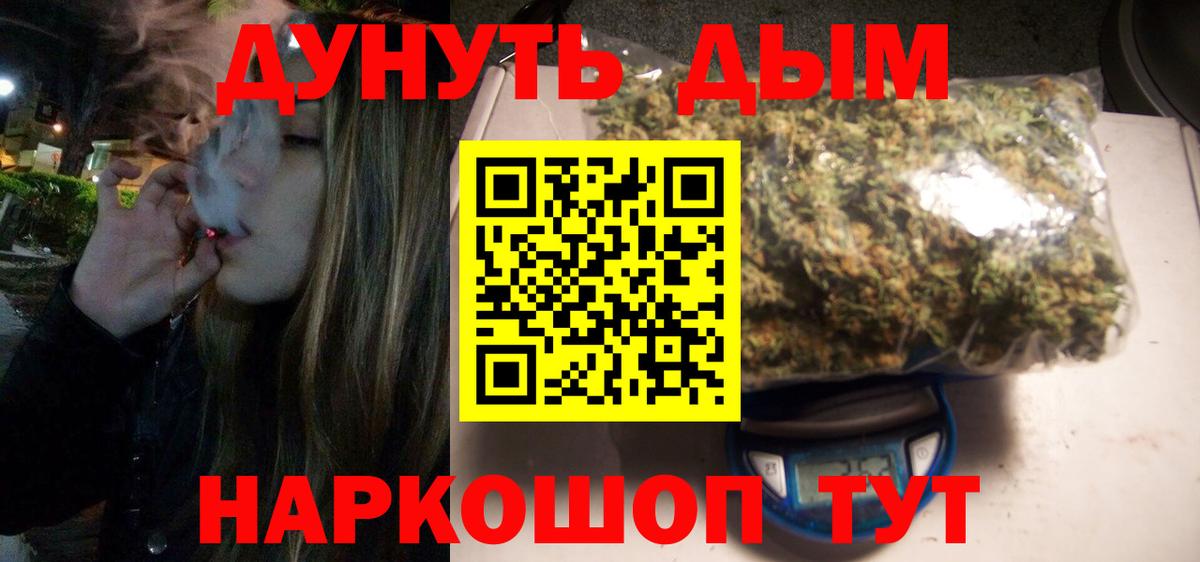 Марихуана OG Kush  Шишки марихуана Amnesia  Вход с VPN  Канабис OG Kush  Астрахань 
